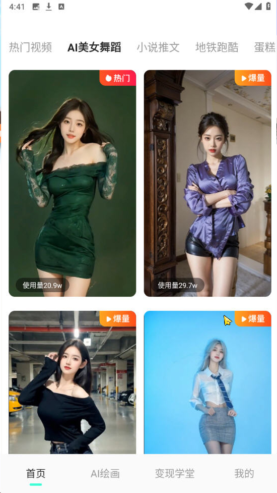 ai�������app���°��ͼ2