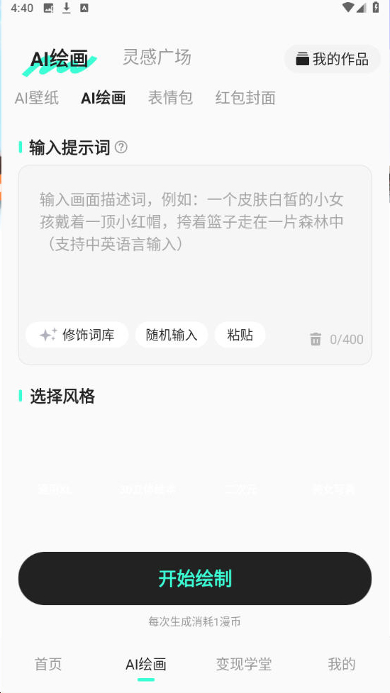 ai�������app���°��ͼ1