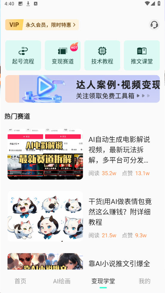 ai�������app���°��ͼ3