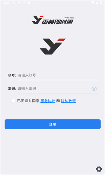 雨燕即时通讯app官方版截图0