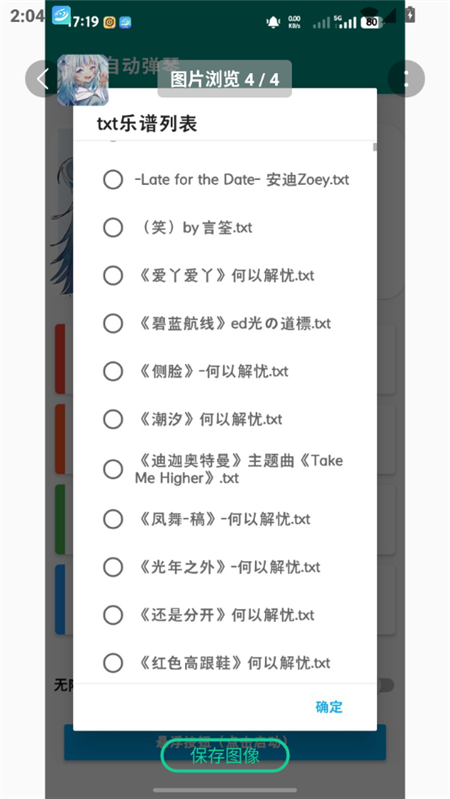 ��֮�ݹ����Զ�����appv1.2.0 ���°��ͼ2