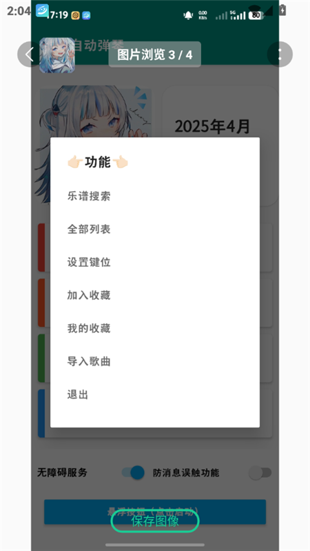��֮�ݹ����Զ�����appv1.2.0 ���°��ͼ3