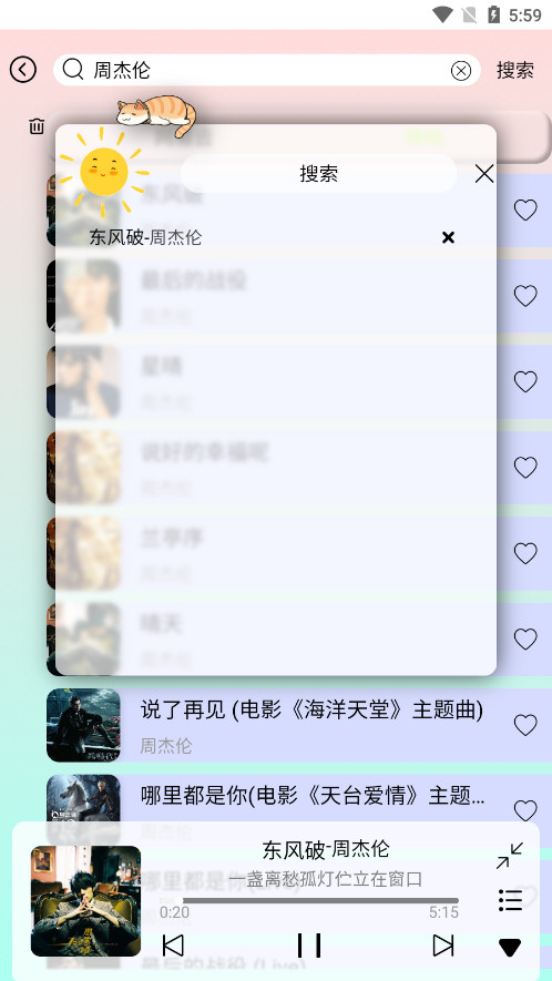 yulinlin����app��ͼ6