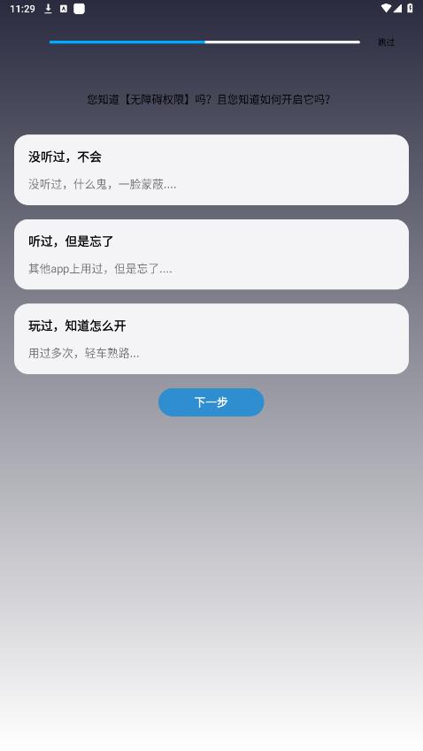 自动脚本大师app截图4