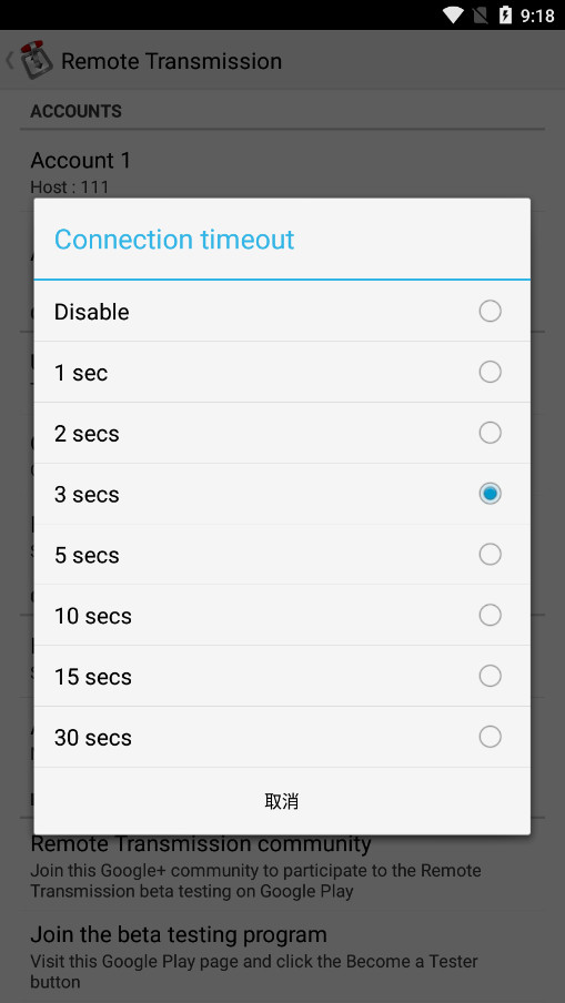 Transmission Remote appv0.9.19 �ֻ��ͻ��˽�ͼ6