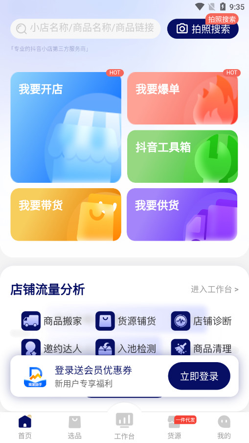 �������̼Ұ�v1.9.1 �ٷ����ͼ2