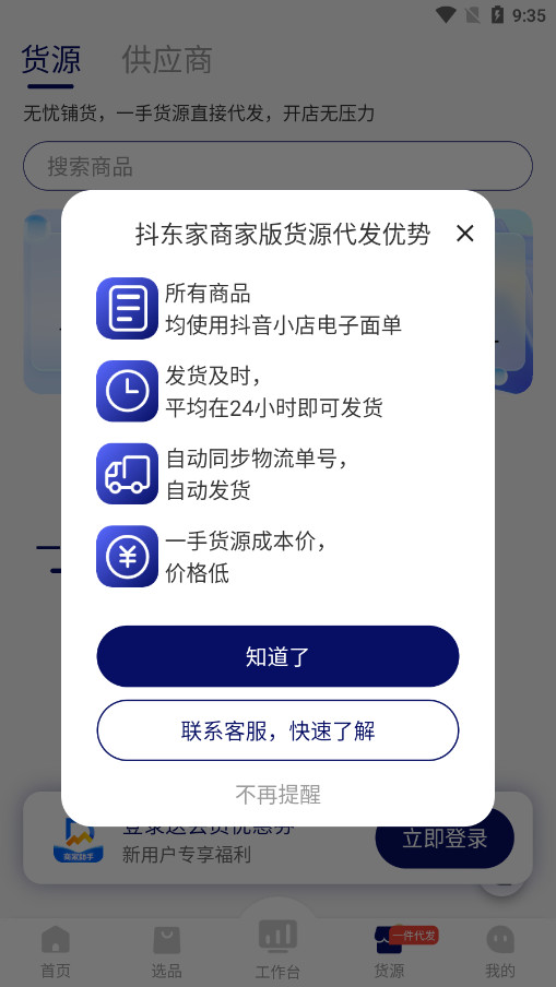�������̼Ұ�v1.9.1 �ٷ����ͼ5
