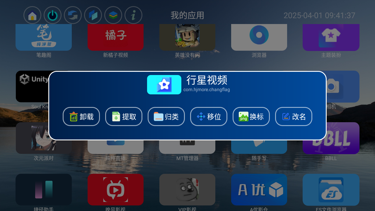 Ӧ��ҳapp����v1.5 ���°��ͼ2