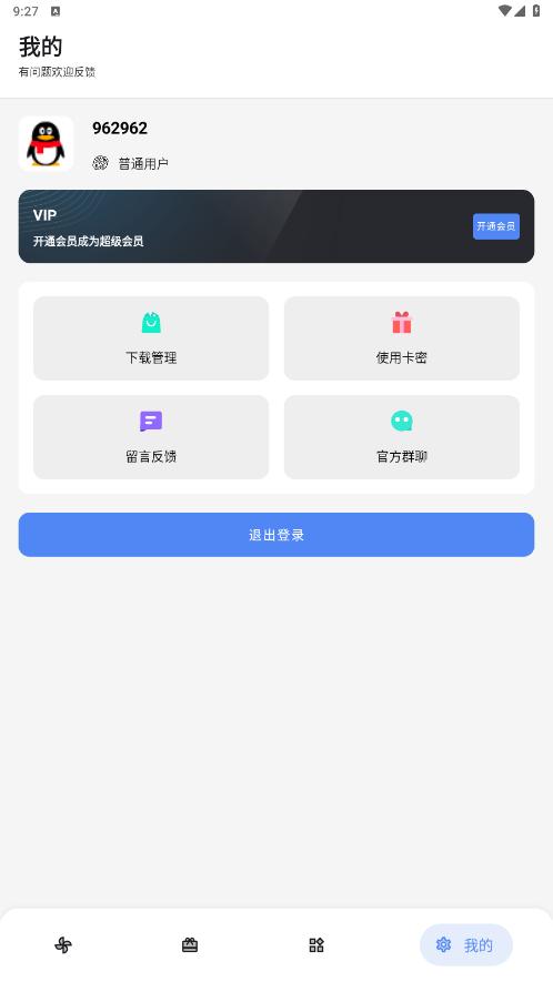 U��������ٷ�app��ͼ1