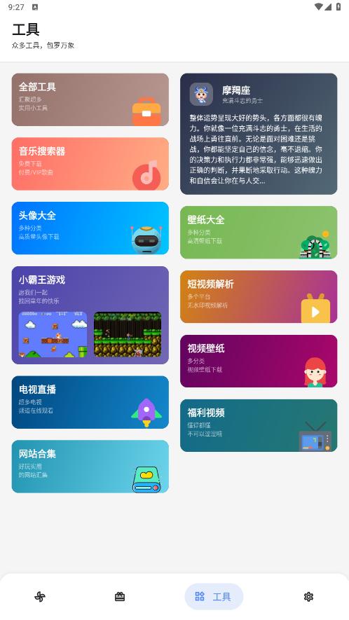 U��������ٷ�app��ͼ2