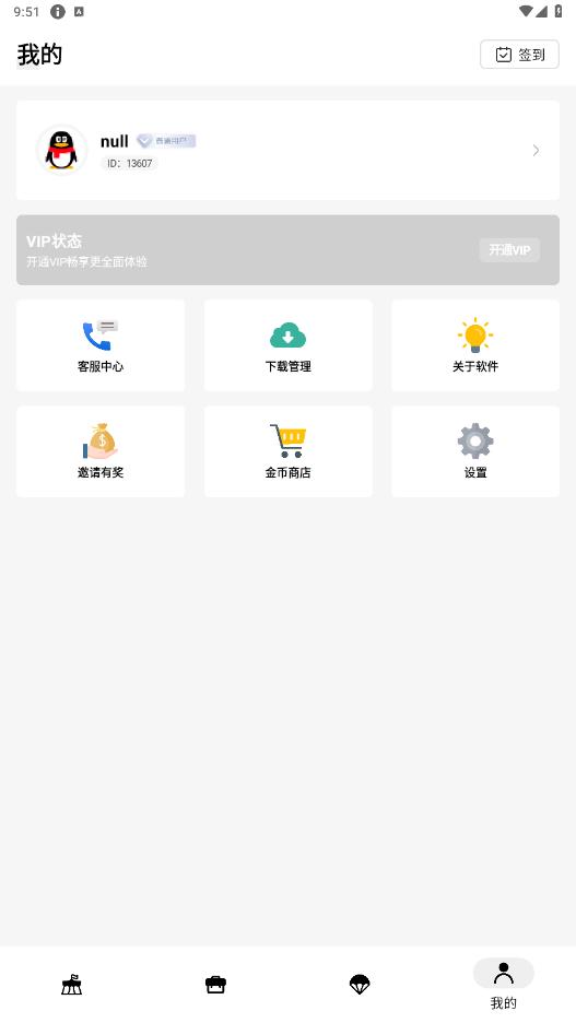 盒泽app截图6