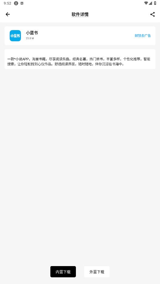 盒泽app截图3