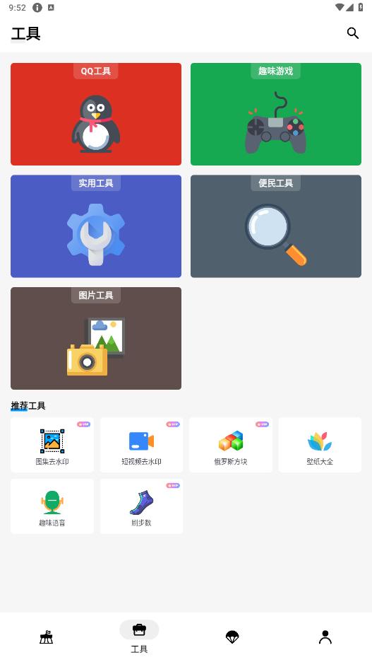 盒泽app截图1