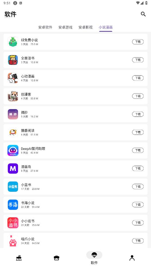 盒泽app截图4