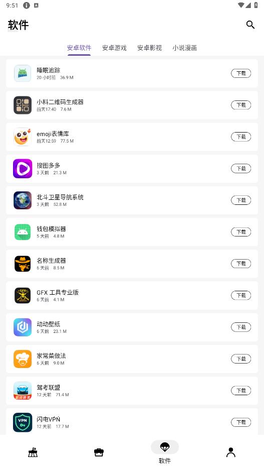 盒泽app截图5