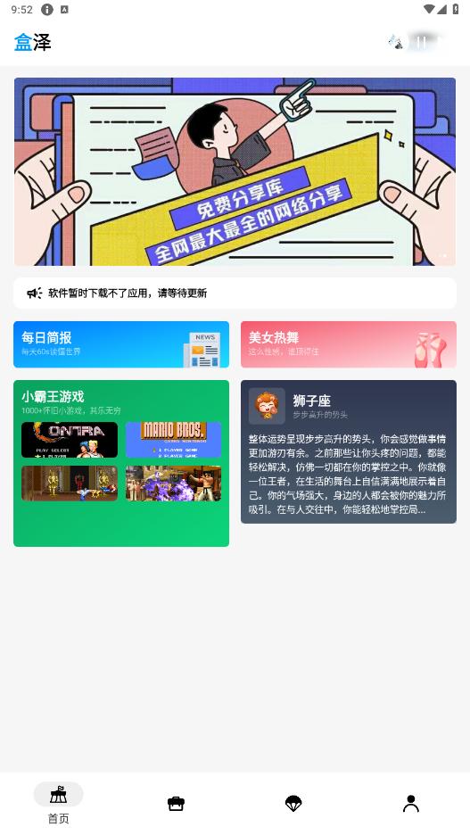 盒泽app截图2