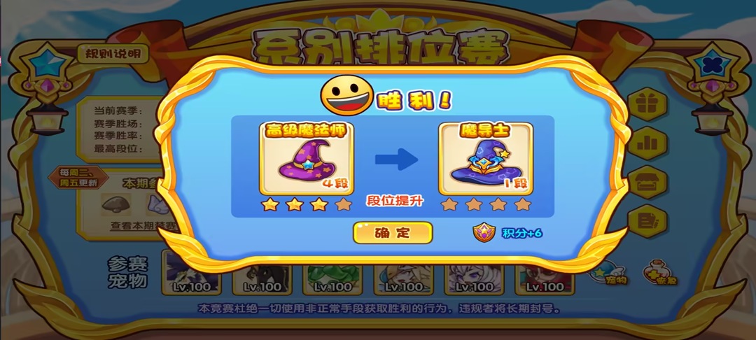 明曦元启洛克王国截图1