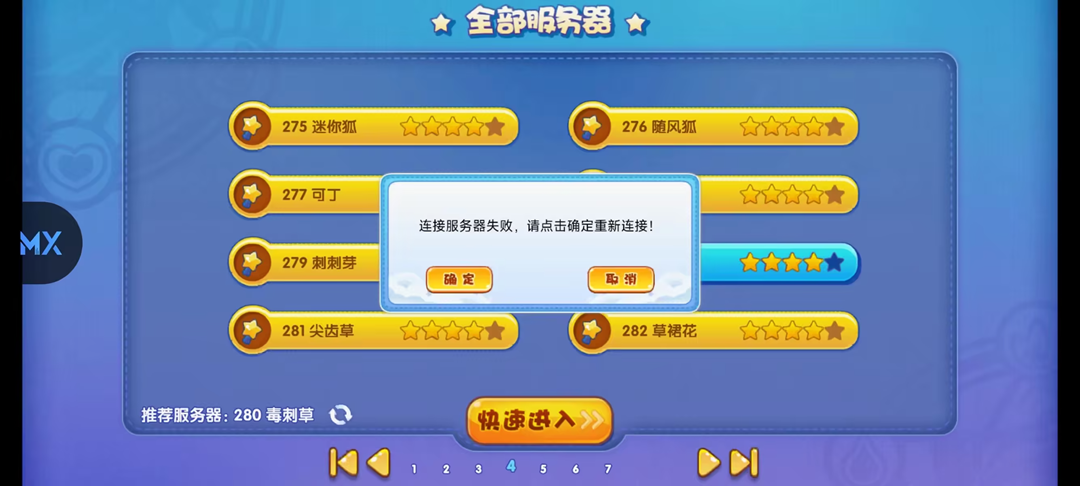 明曦元启洛克王国截图2