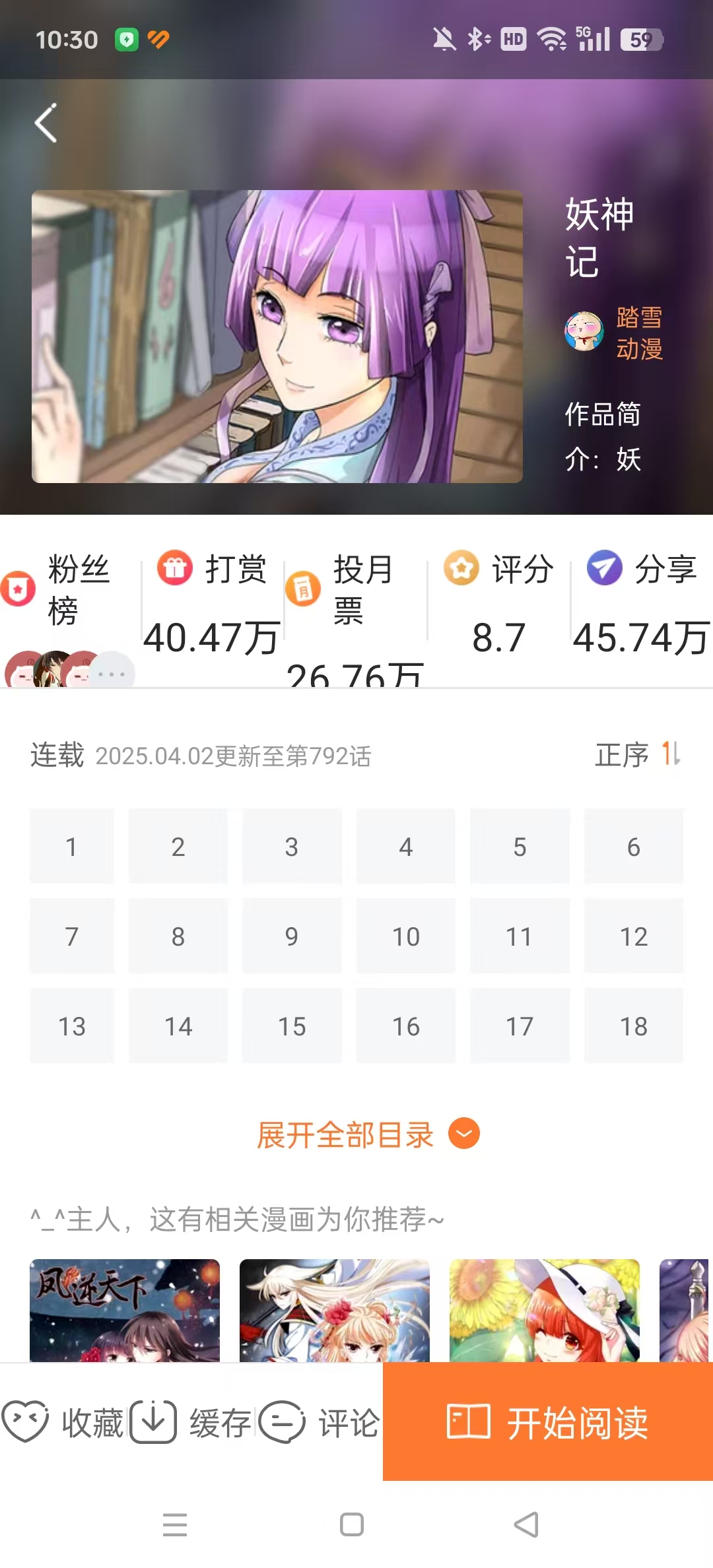 ����ջHD��������ƽ����°汾v3.8.3��ͼ1