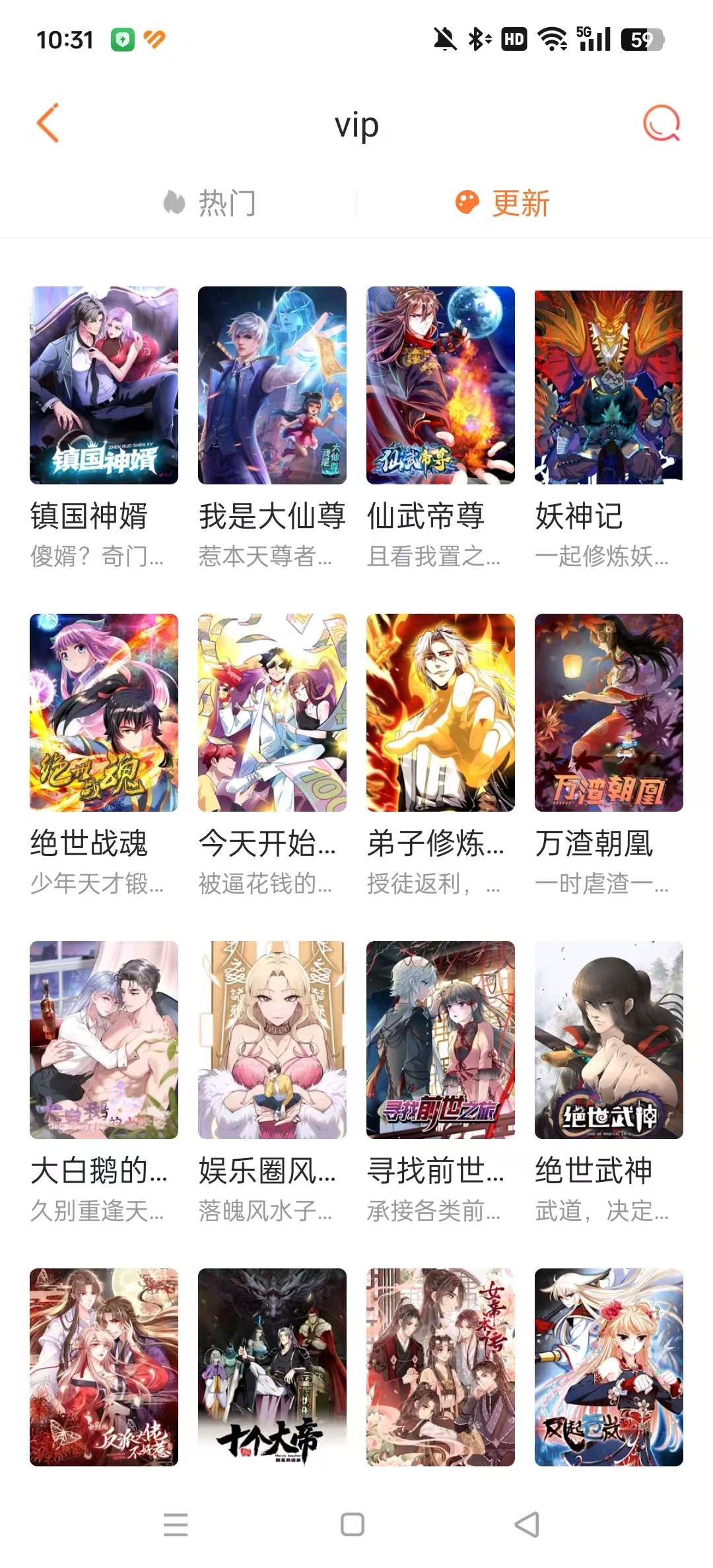 ����ջHD��������ƽ����°汾v3.8.3��ͼ8