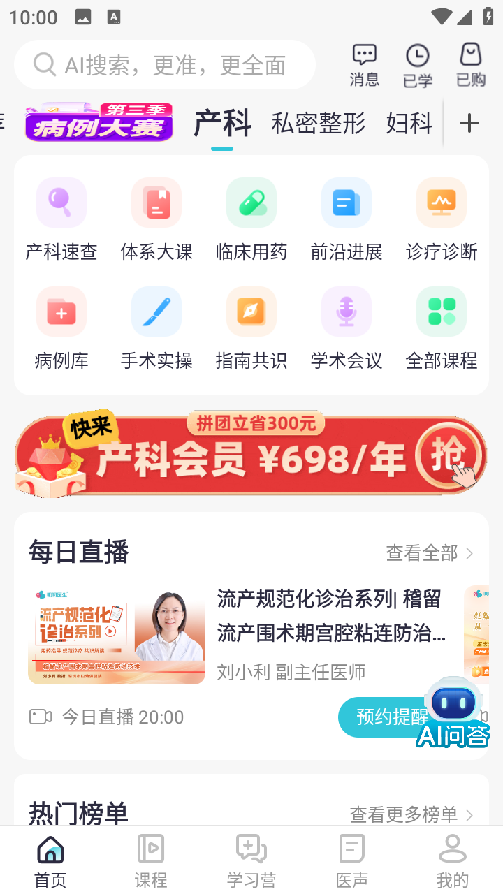 ����ҽ���ٷ�����v9.1.2.0 ��׿���ͼ2