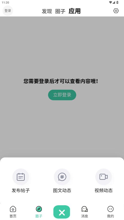 wz�����ٷ���v1.6.7 ��Ѱ��ͼ2