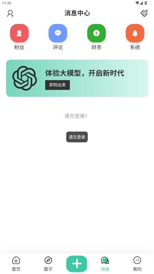 wz�����ٷ���v1.6.7 ��Ѱ��ͼ1
