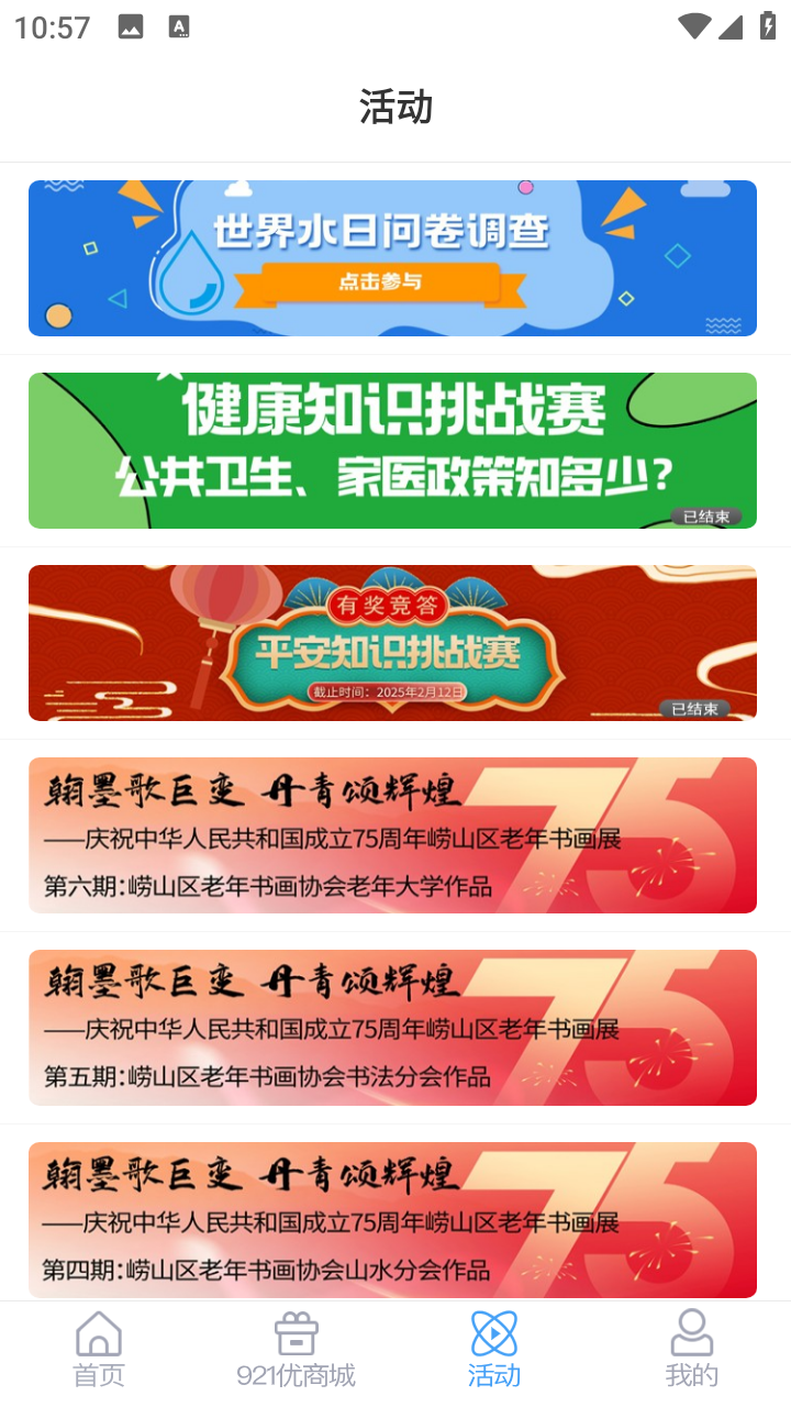 ��ɽ��ýapp�ٷ�����v0.0.65 ���°��ͼ2