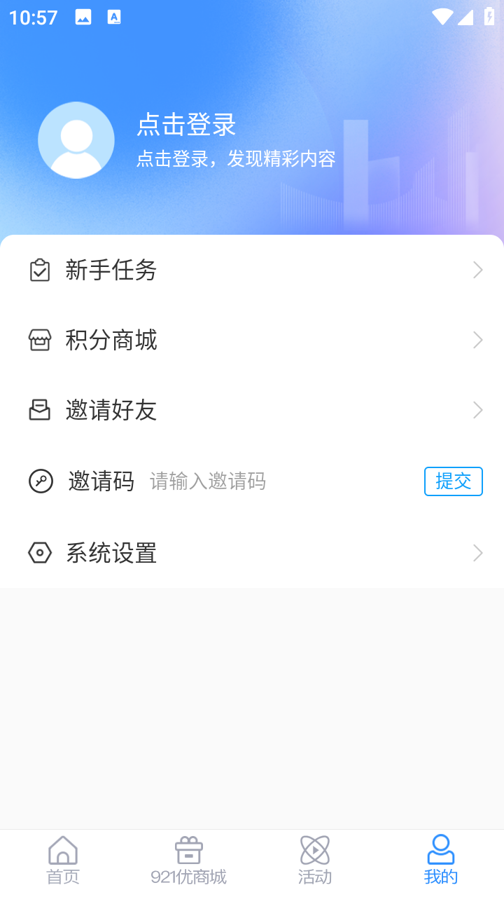 ��ɽ��ýapp�ٷ�����v0.0.65 ���°��ͼ4