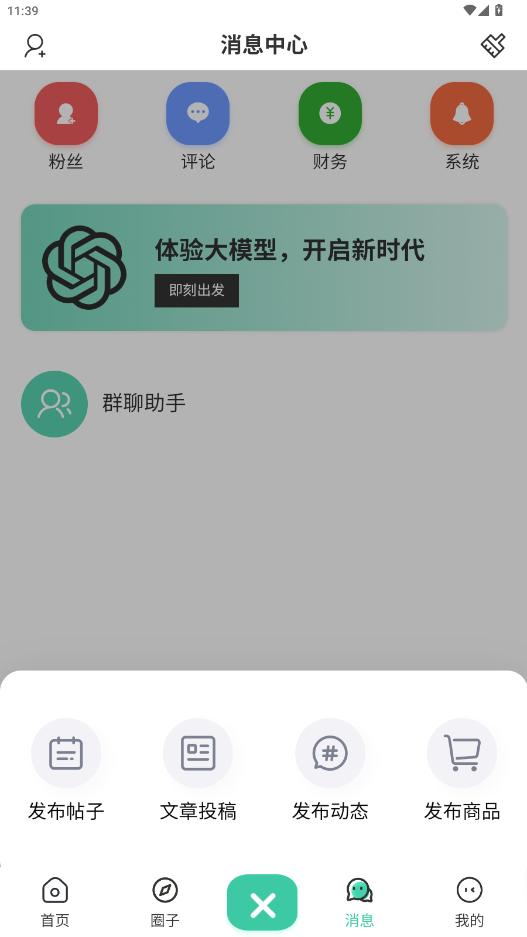 С��Ըapp�ٷ���v1.2.8 ���°��ͼ4