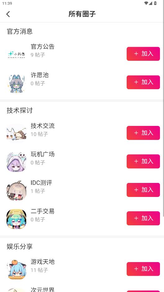 С��Ըapp�ٷ���v1.2.8 ���°��ͼ0