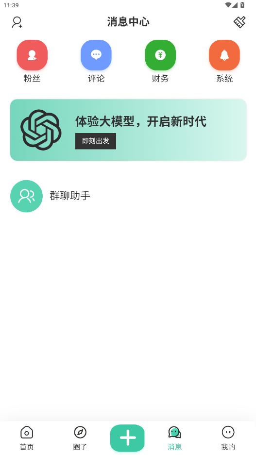 С��Ըapp�ٷ���v1.2.8 ���°��ͼ5