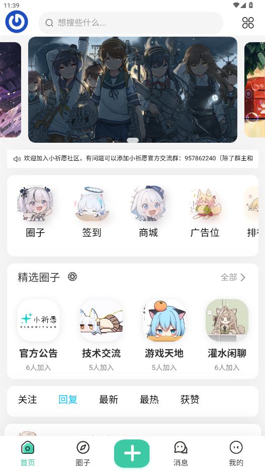 С��Ըapp�ٷ���v1.2.8 ���°��ͼ1
