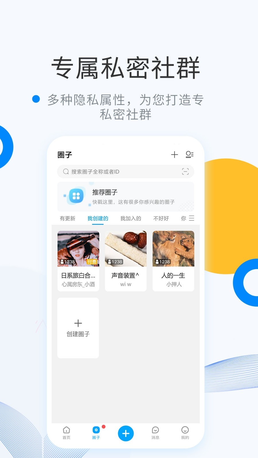 weme免费版截图0
