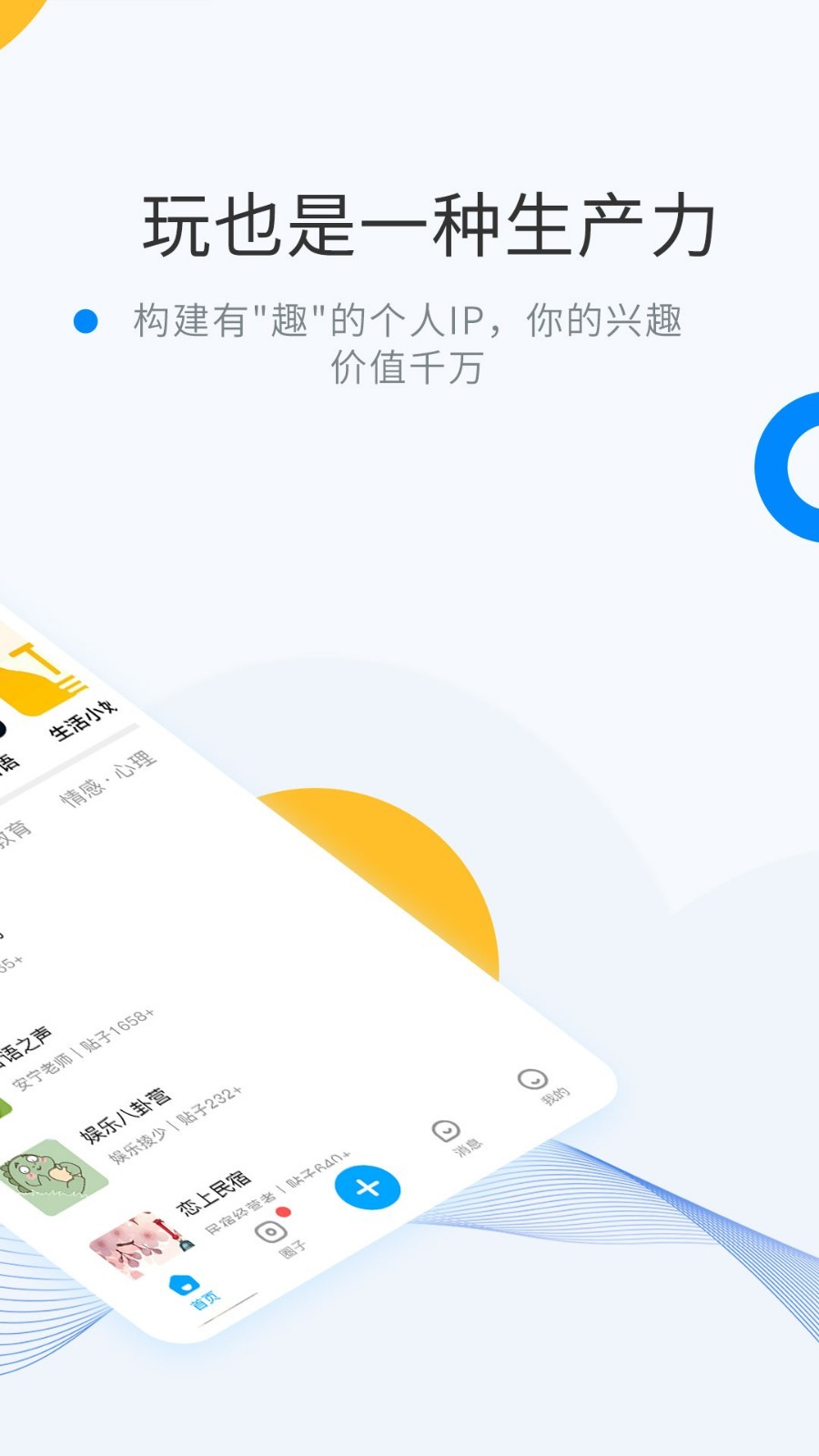 weme免费版截图1