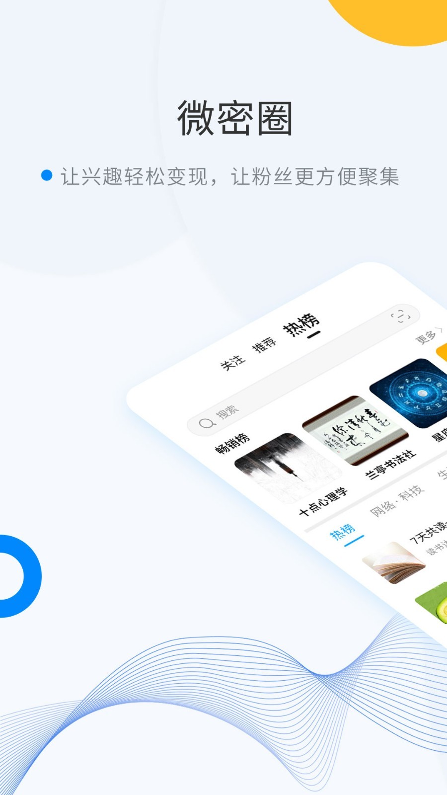 weme免费版截图2