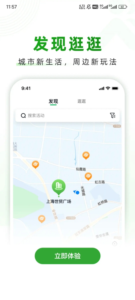 ������app���°�v2.00.66 ��׿���ͼ2