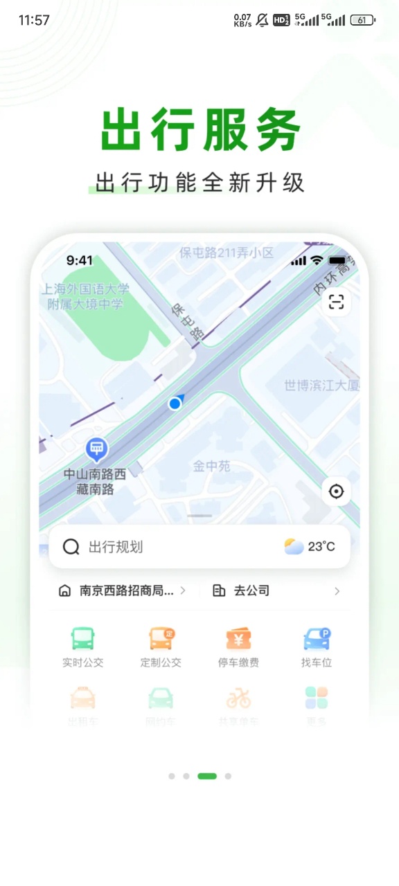������app���°�v2.00.66 ��׿���ͼ1