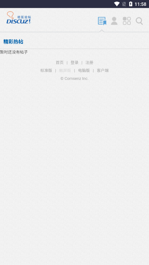 地信网论坛手机版截图0