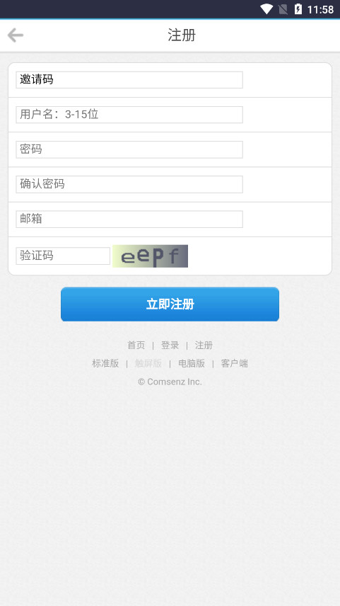 地信网论坛手机版截图1