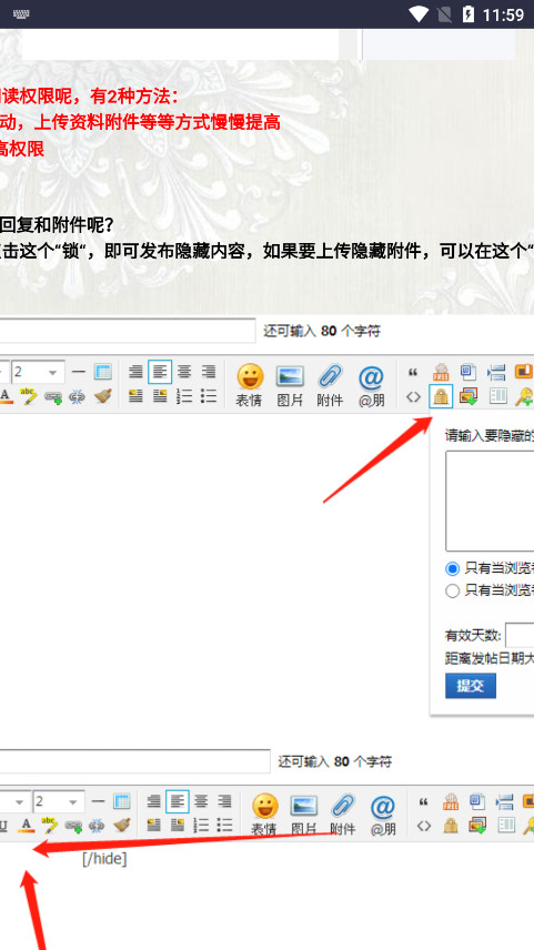 地信网论坛手机版截图4