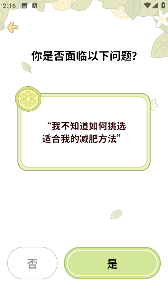 �������ʳappv3.1.8��ͼ2