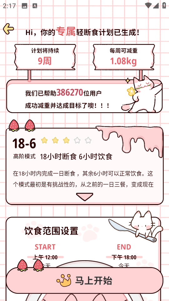 �������ʳappv3.1.8��ͼ4