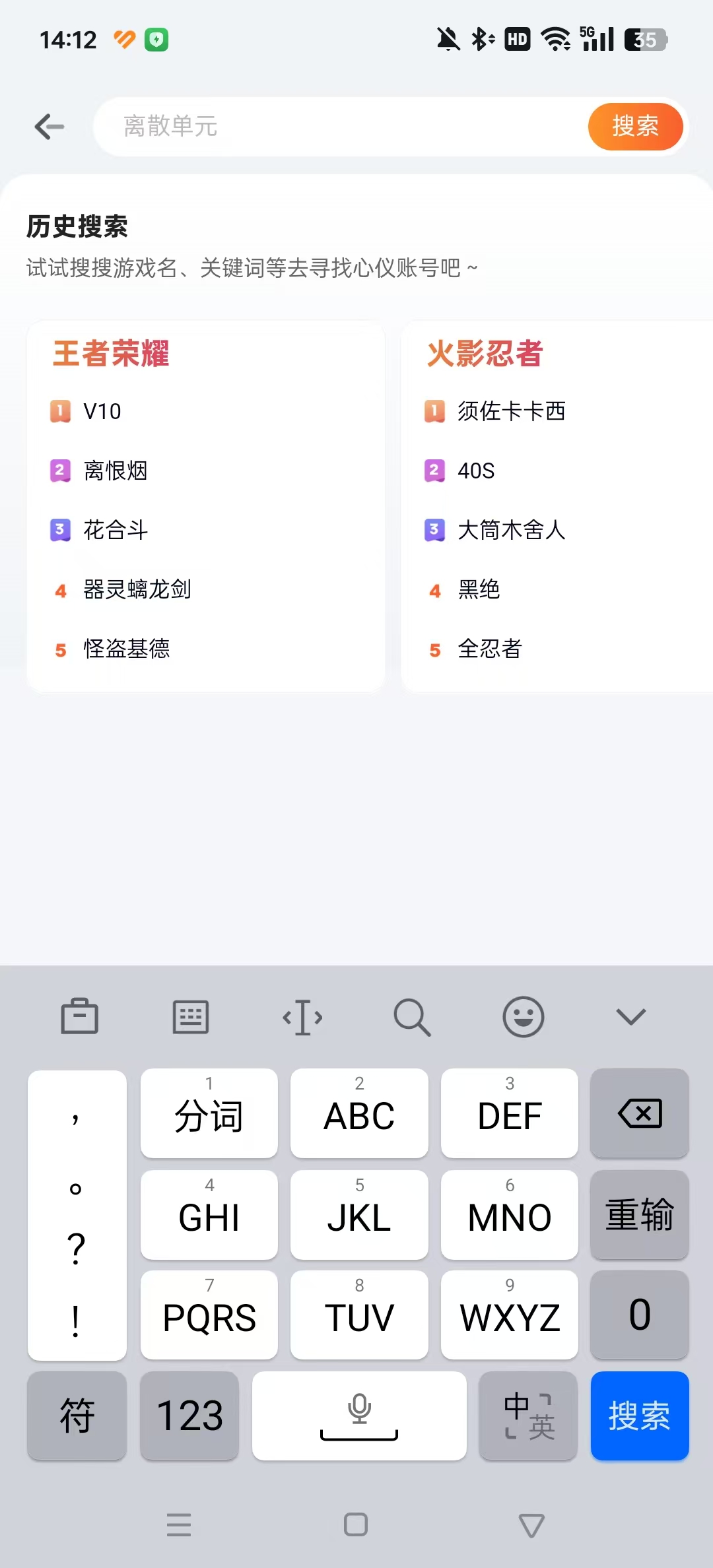 U号租手游上号器安卓版截图0