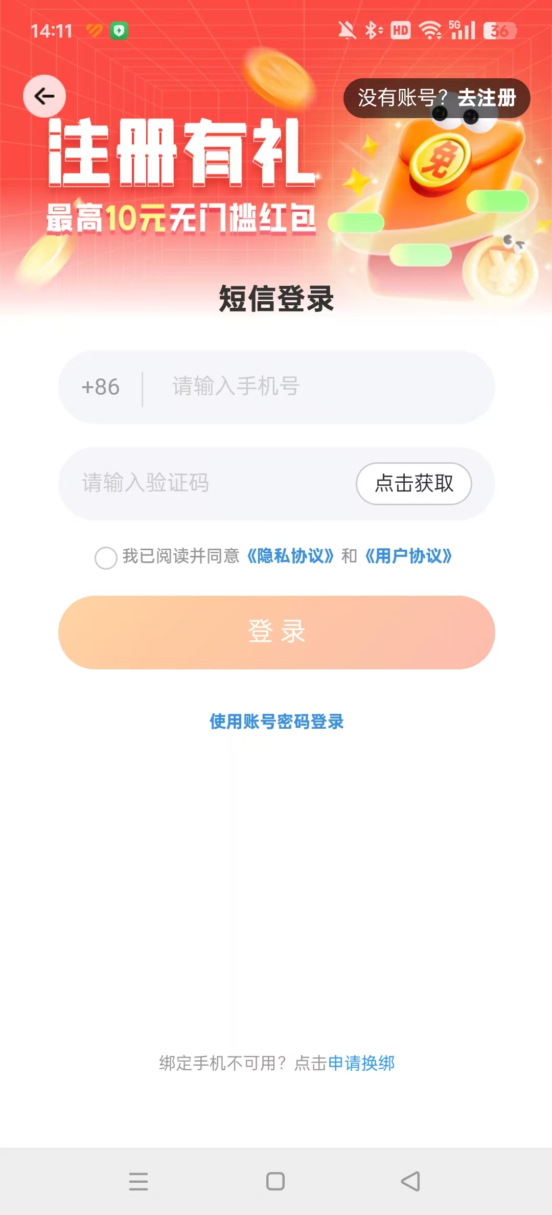 U号租手游上号器安卓版截图6