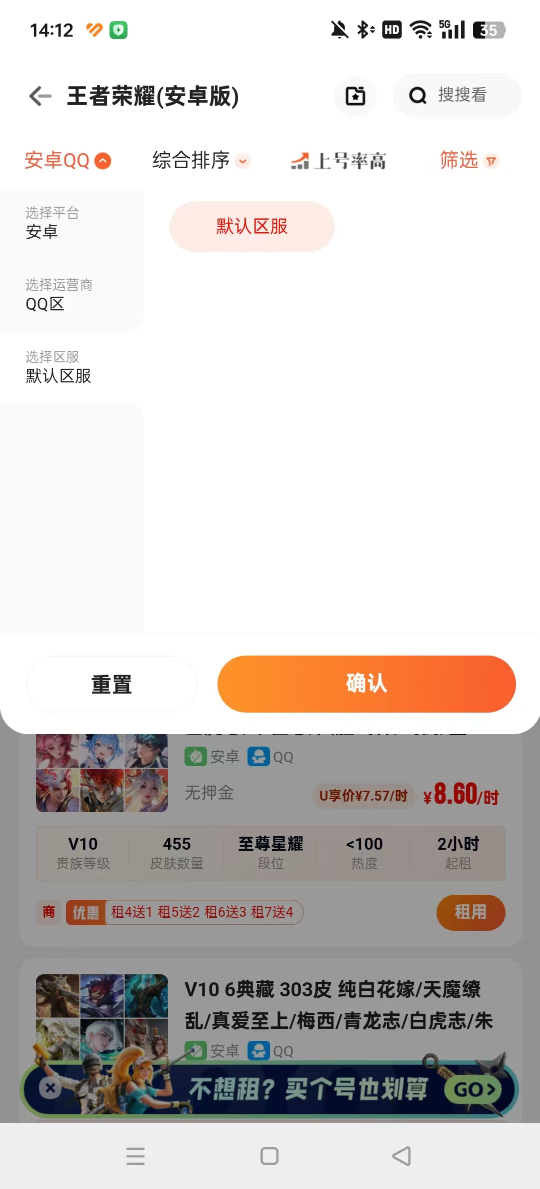 U号租手游上号器安卓版截图11