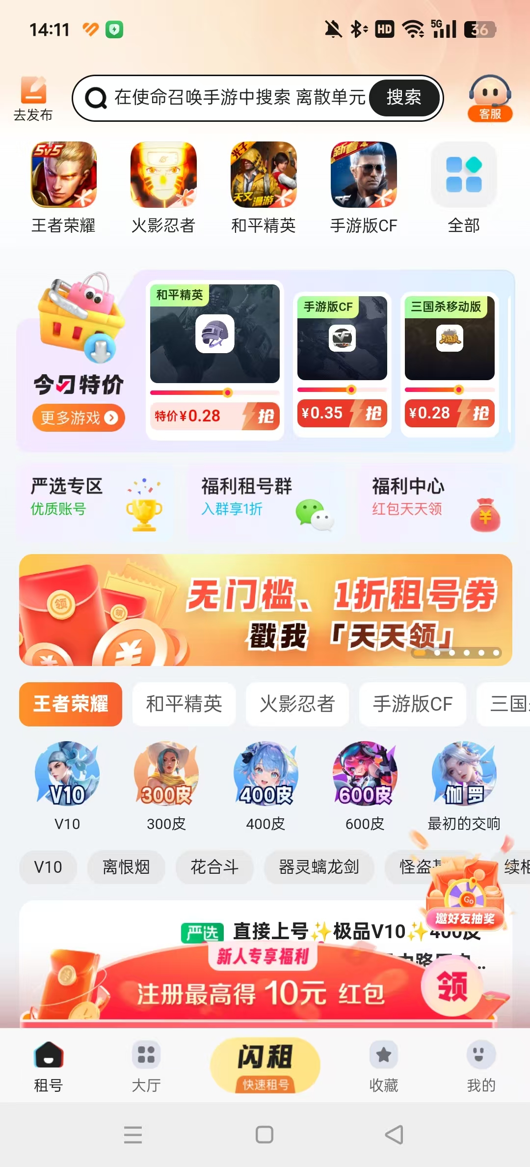 U号租手游上号器安卓版截图8