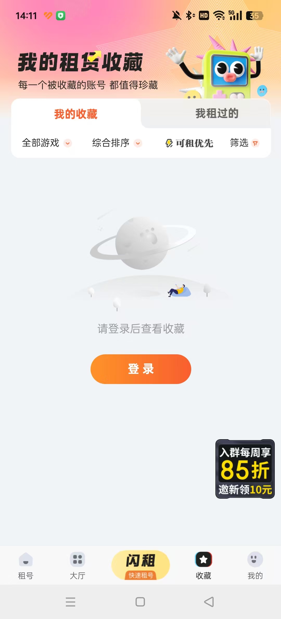 U号租手游上号器安卓版截图2