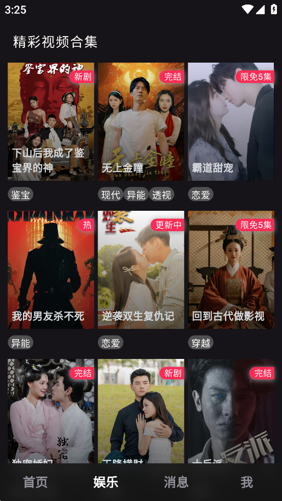 ���app�ٷ����ͼ5