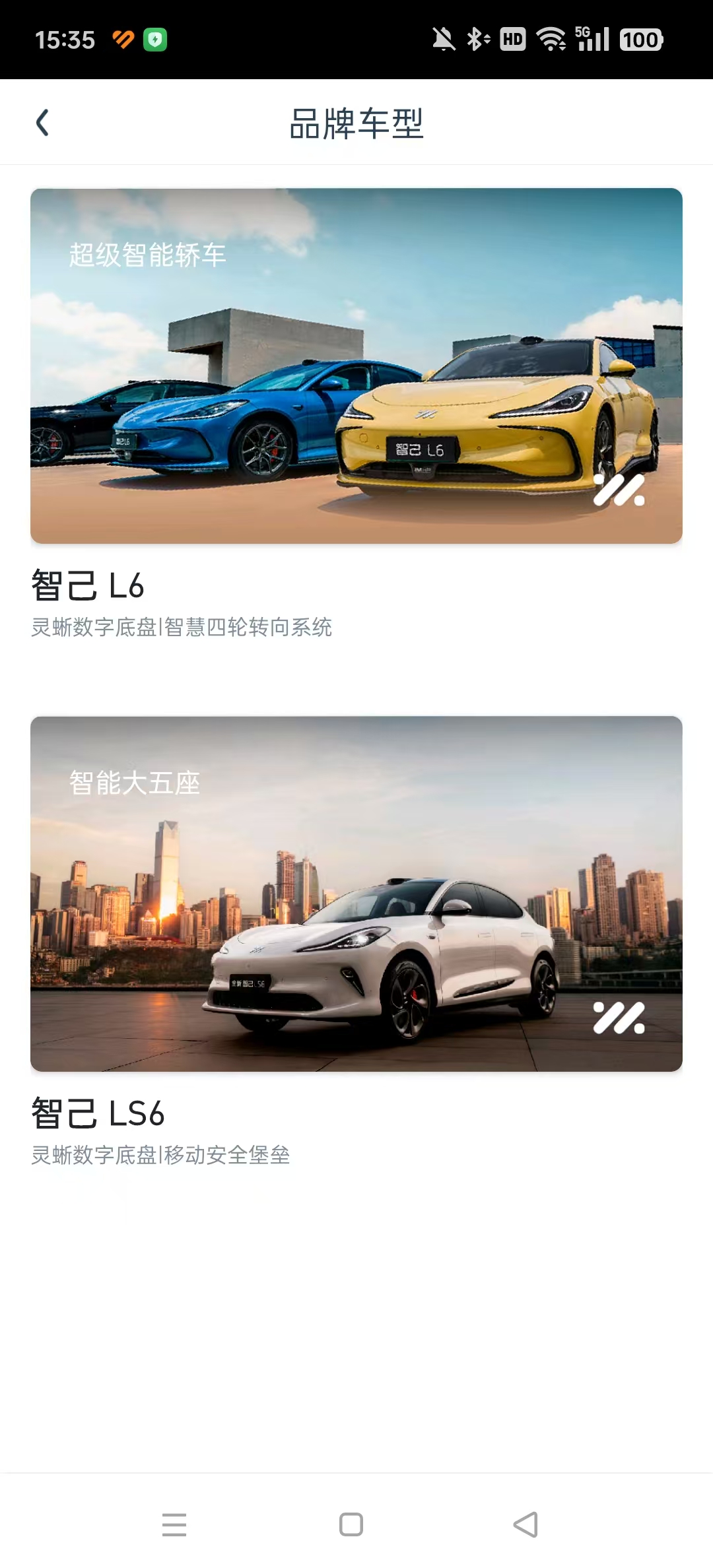 EVCARD共享汽车app截图2
